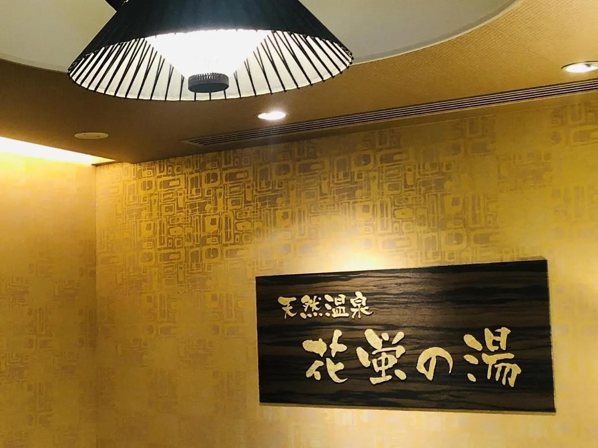 Hotel Dormy Inn Premium Kyoto Ekimae Natural Hot Spring