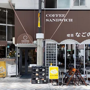 Cafe & Nagonoya Japón