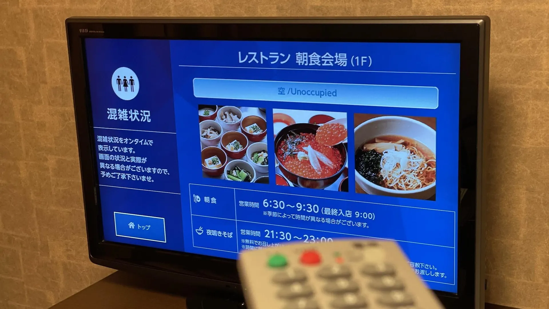 Dormy Inn Premium Kyoto Ekimae Natural Hot Spring Hotel